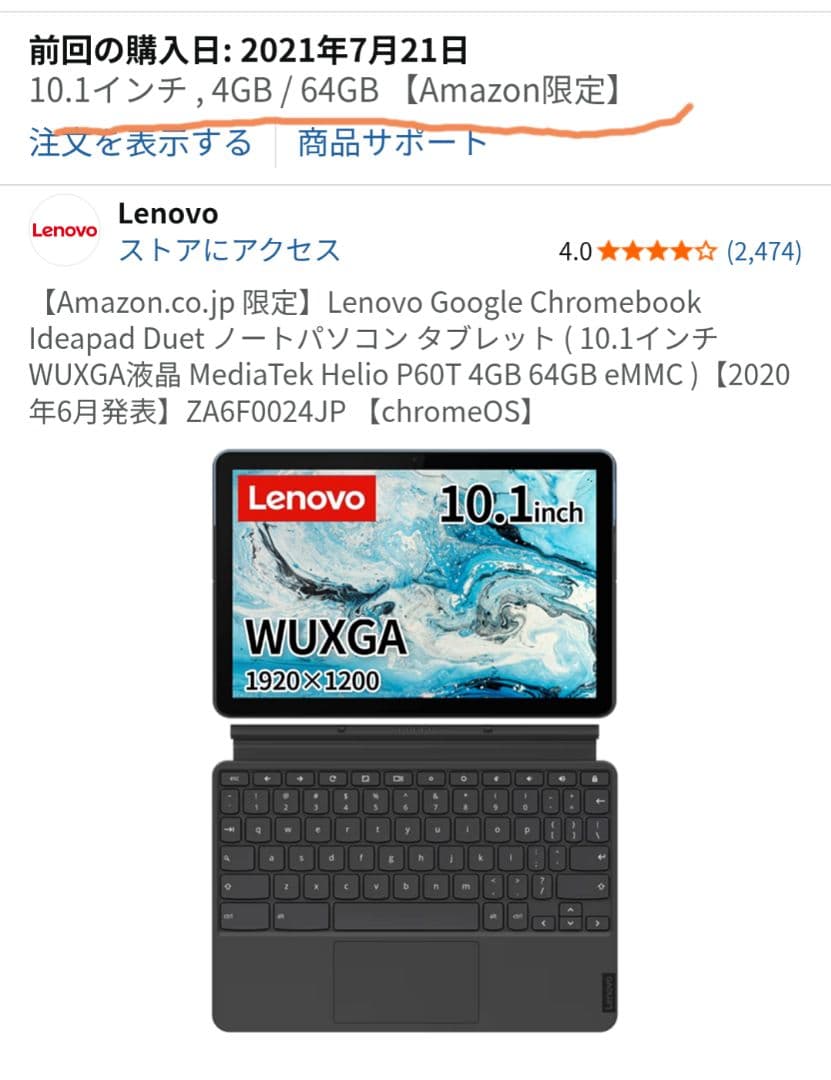 Chromebook本体 Lenovo Google Chromebook IdeaPad Duet