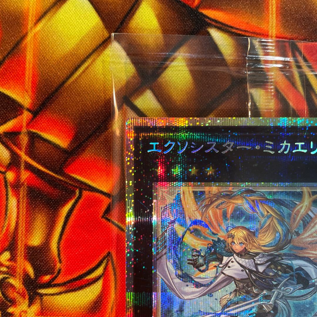 【遊戯王OCG】エクソシスター・ミカエリス　プリシク