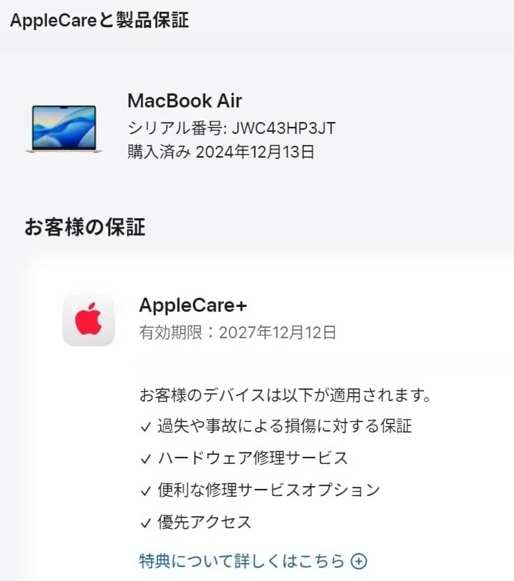 MacBook Air 13インチ 16GB M3 2024年 A3113