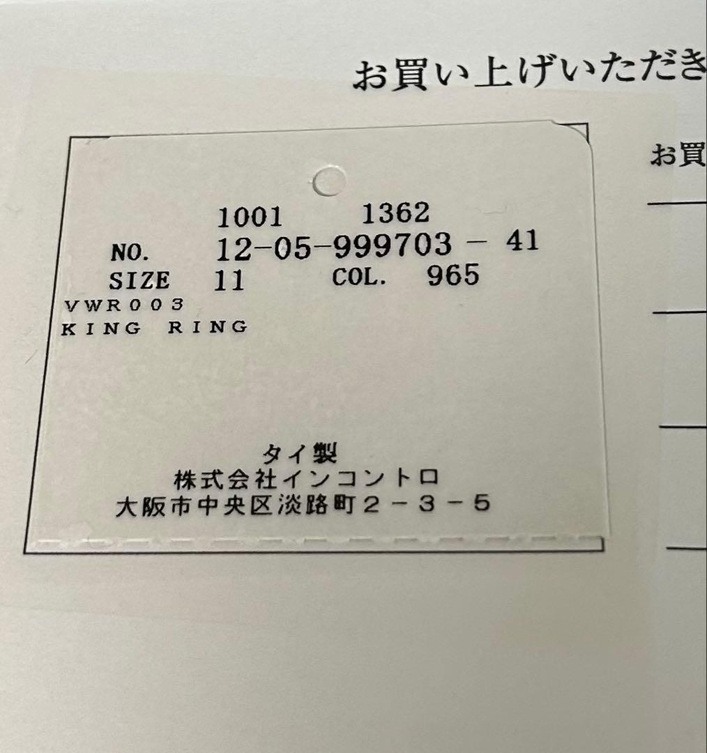 激レア正規品VivienneWestwood キングリング　赤 復刻版Lサイズ