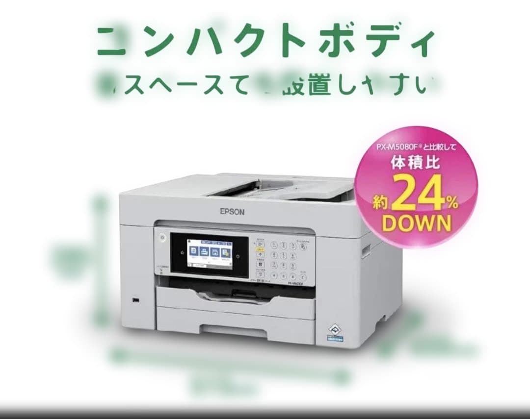 EPSON PX-M6010F プリンター（FAX付き） 199枚。