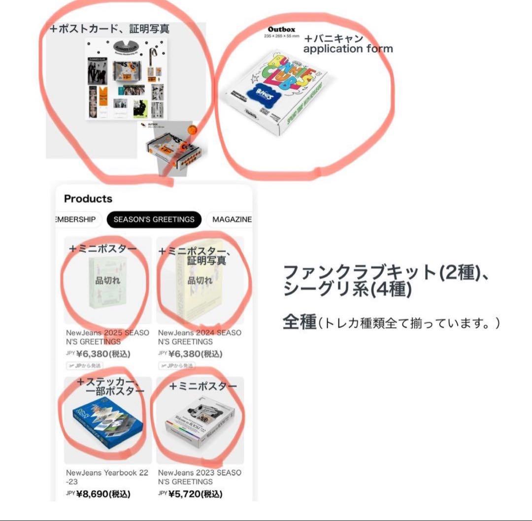 ハニNewJeans トレカ　アルバムセット　未開封