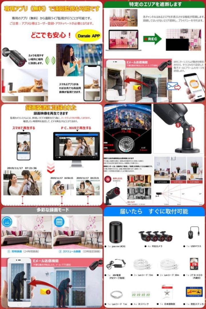 ❤最新ビデオ圧縮技術採用❣POE給電式＆遠隔操作OK♪❤2TB内蔵☆防犯カメラ