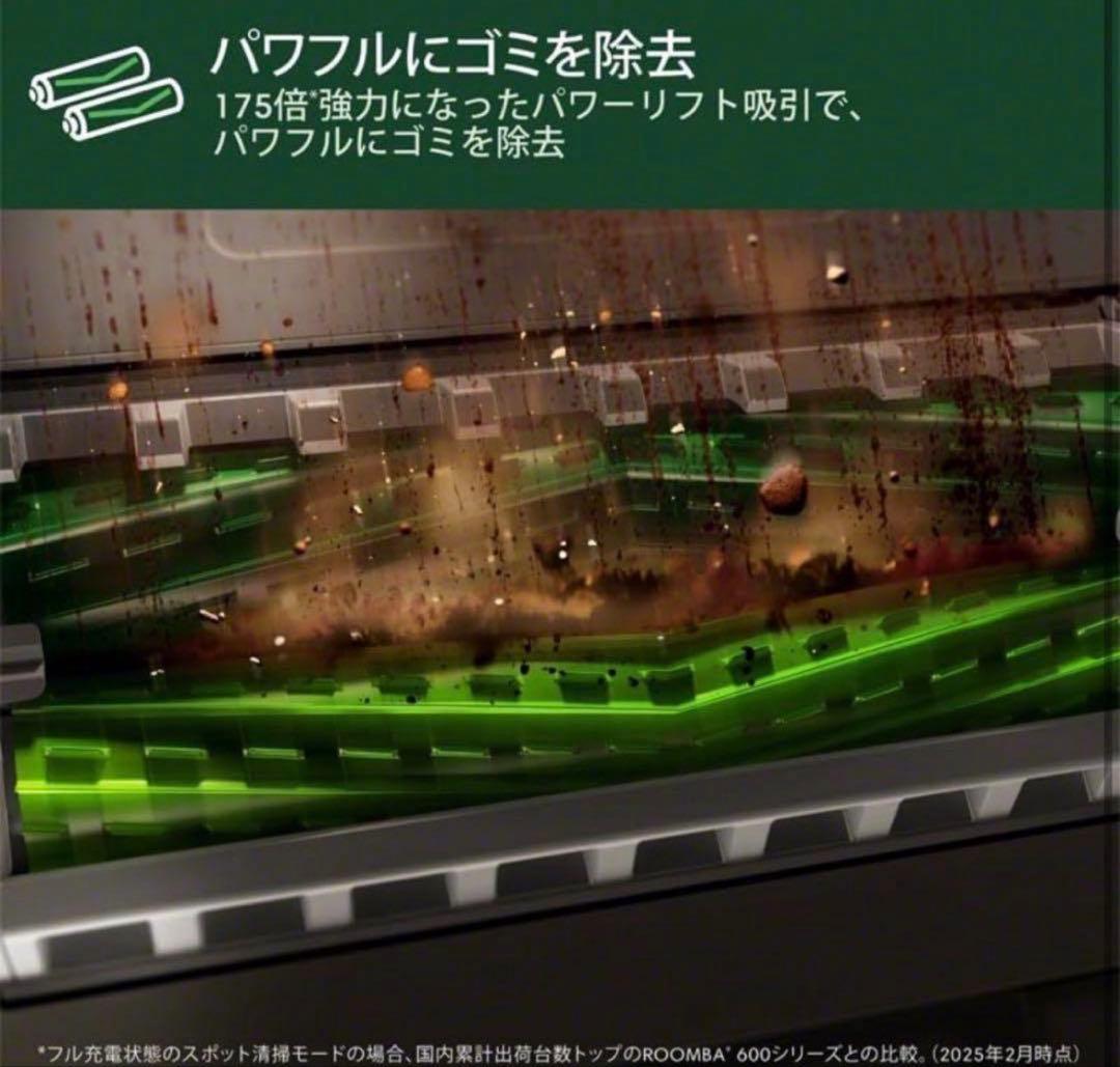 ルンバ（Roomba）Max 705 Combo ロボット + AutoWash