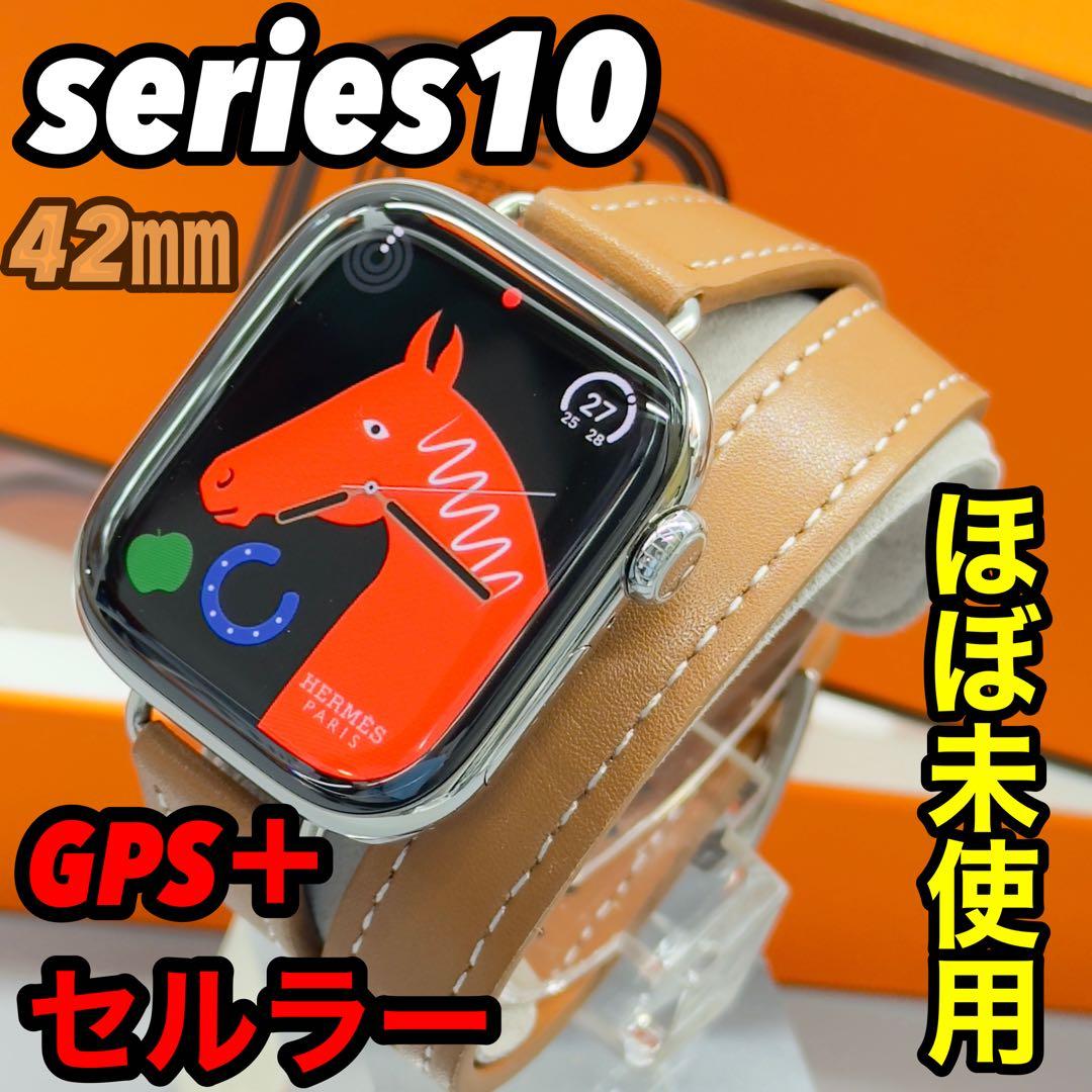 2720 最新　ほぼ未使用　Apple Watch エルメス　series10