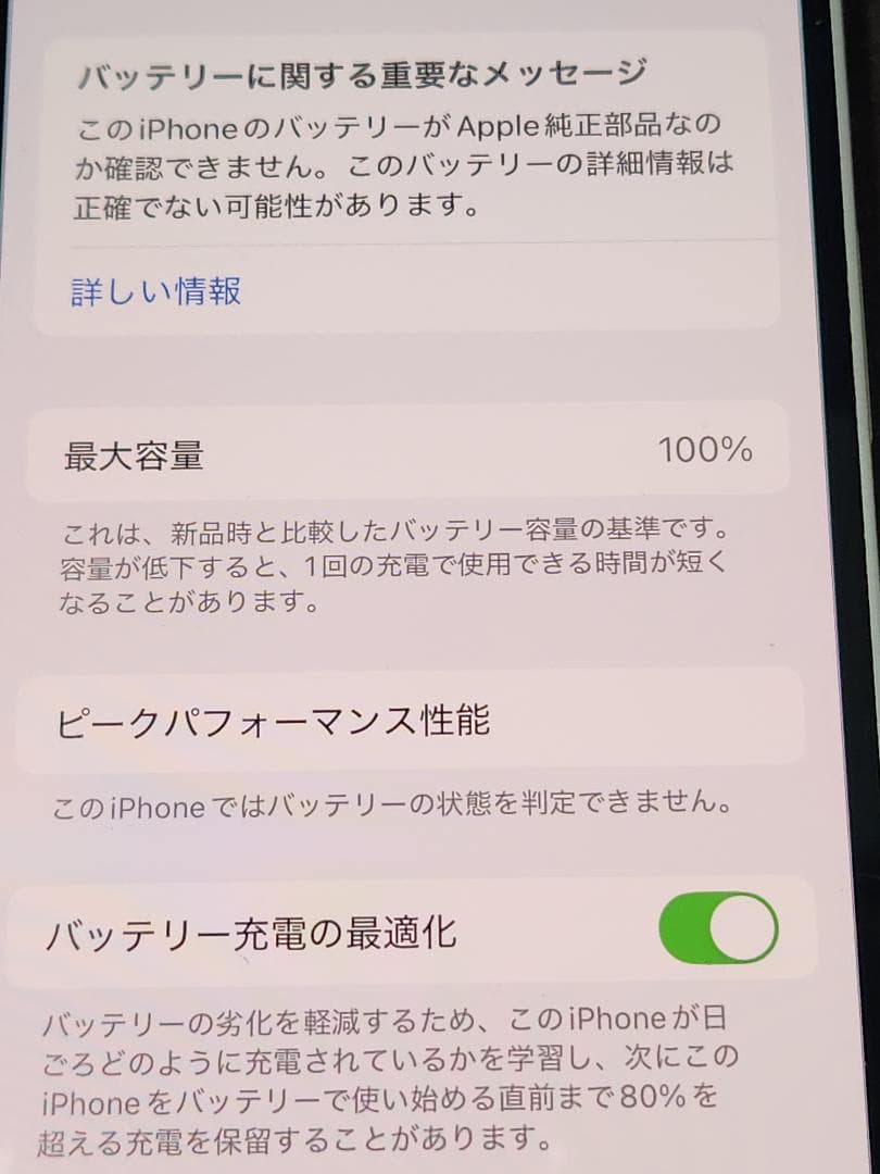 iPhone 12 mini ホワイト 128GB　バッテリー100％
