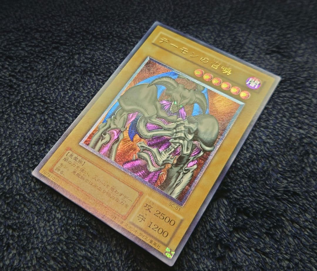 t*k様 【極美品】遊戯王カード　デーモンの召喚　レリーフ