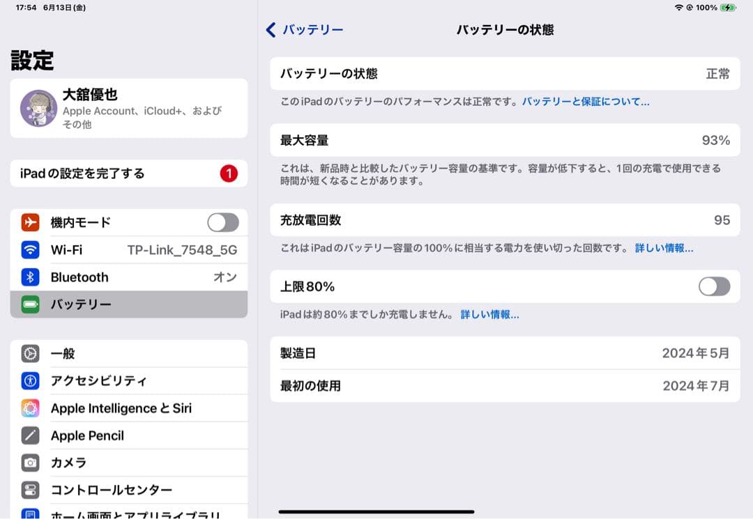 Apple iPad Pro 11インチ 第五世代　M4チップ　256GB箱付き