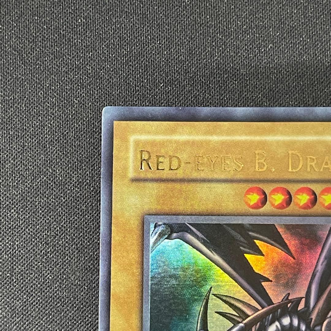 真紅眼の黒竜　英語　米　アジア　1st 遊戯王　LOB ウルトラ