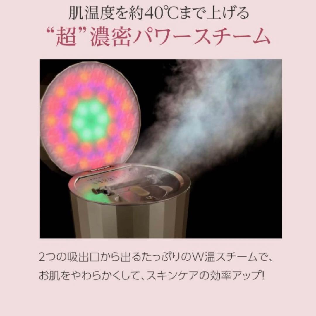 YA-MAN スチーマー　フォトシャイン