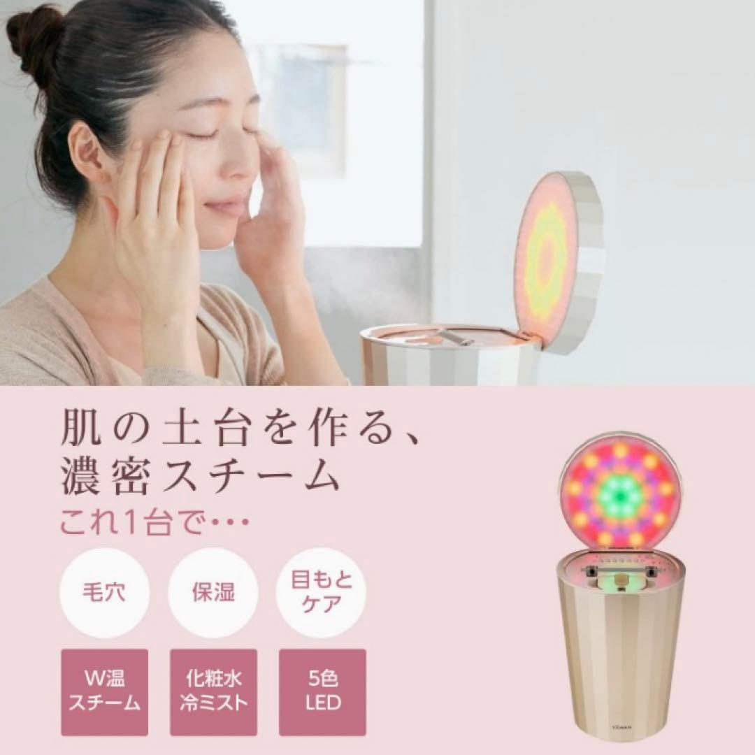 YA-MAN スチーマー　フォトシャイン