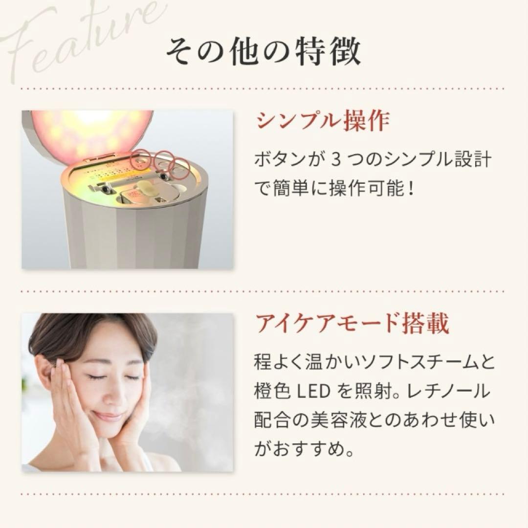 YA-MAN スチーマー　フォトシャイン