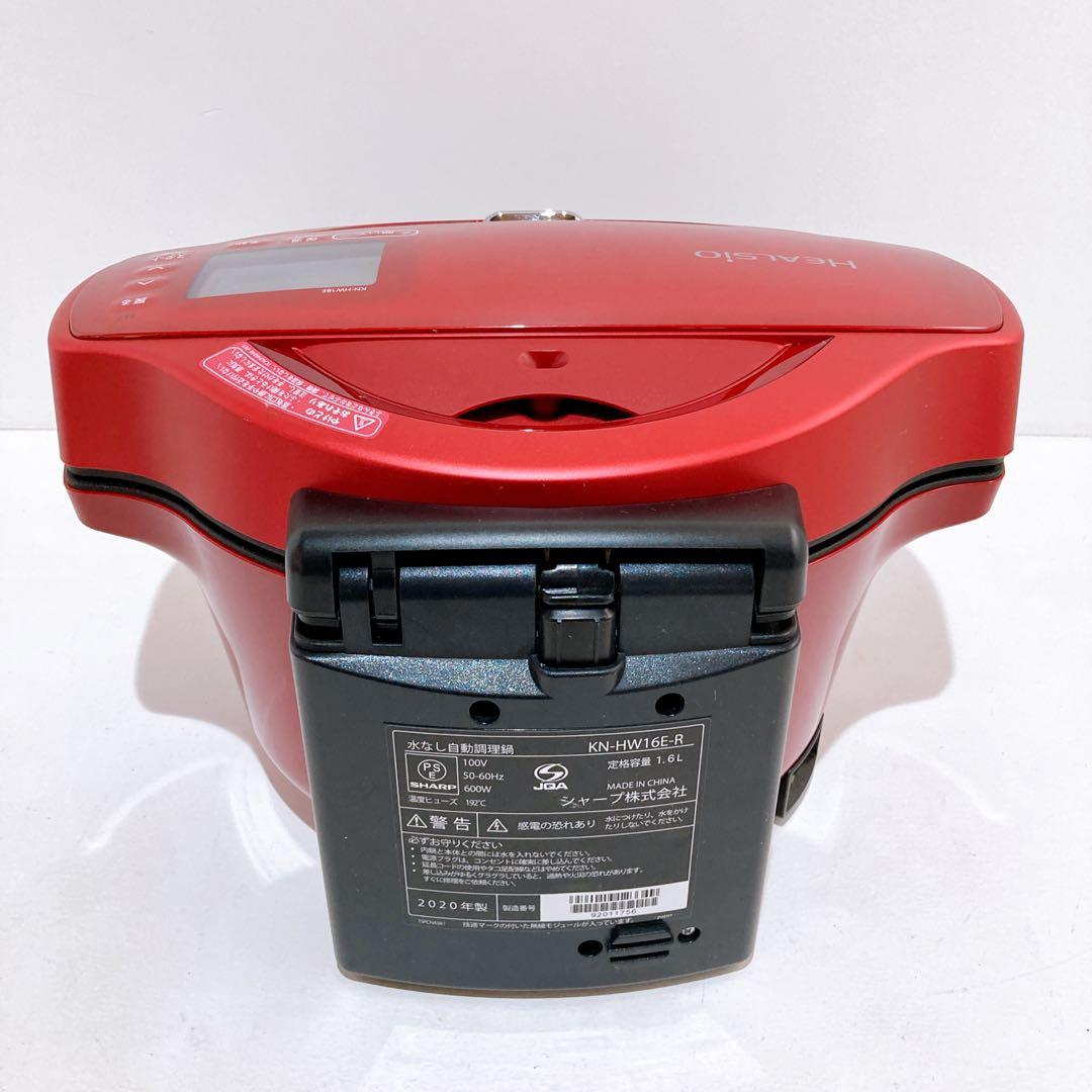 SHARP シャープ HEALSIO KN-HW16E-R 水なし自動調理鍋