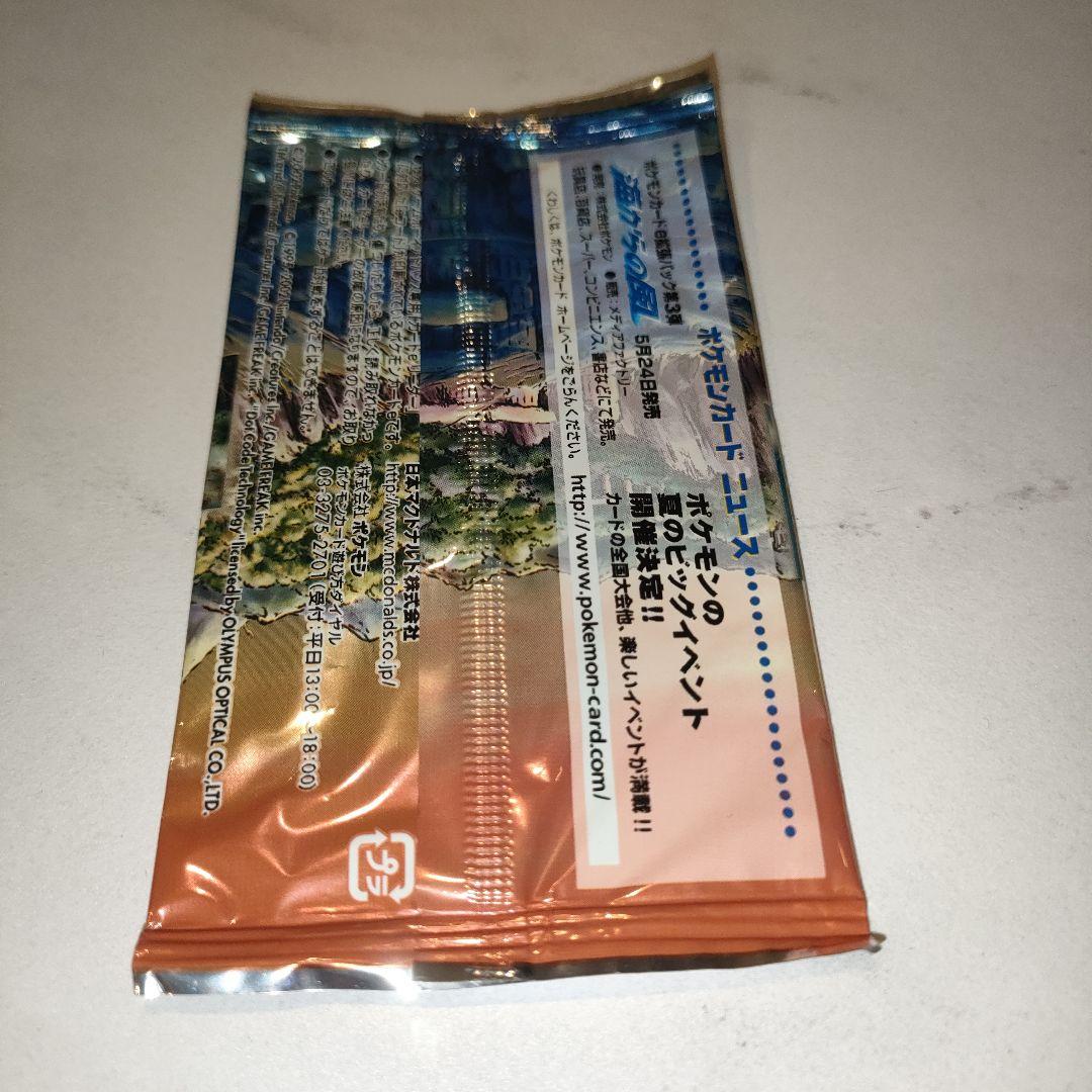 ポケモン 未開封　海の風 プロモーションカード