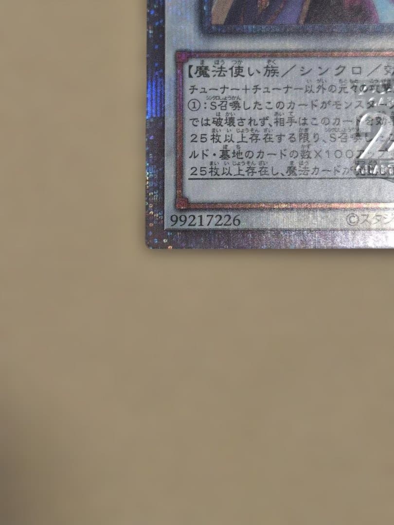 遊戯王 結束と絆の超魔導剣士 25thシークレットレア 日版