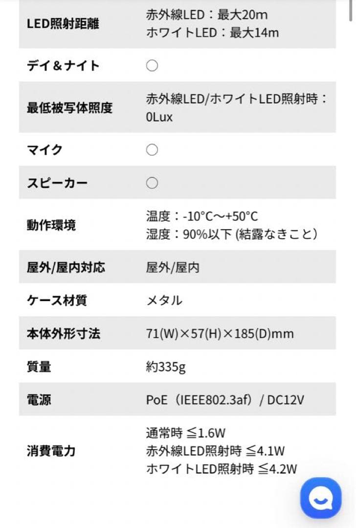 WTW 塚本無線 防犯カメラセット 500万画素