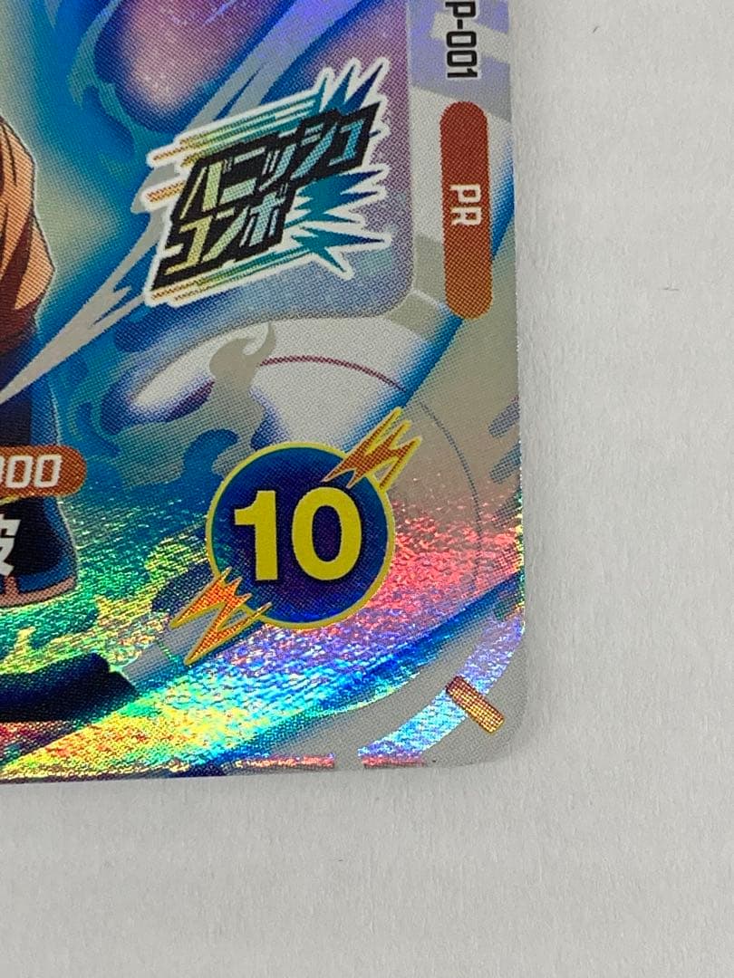 No.2643 ドラゴンボールスーパー ダイバーズ 大会プロモ 孫悟空 PR