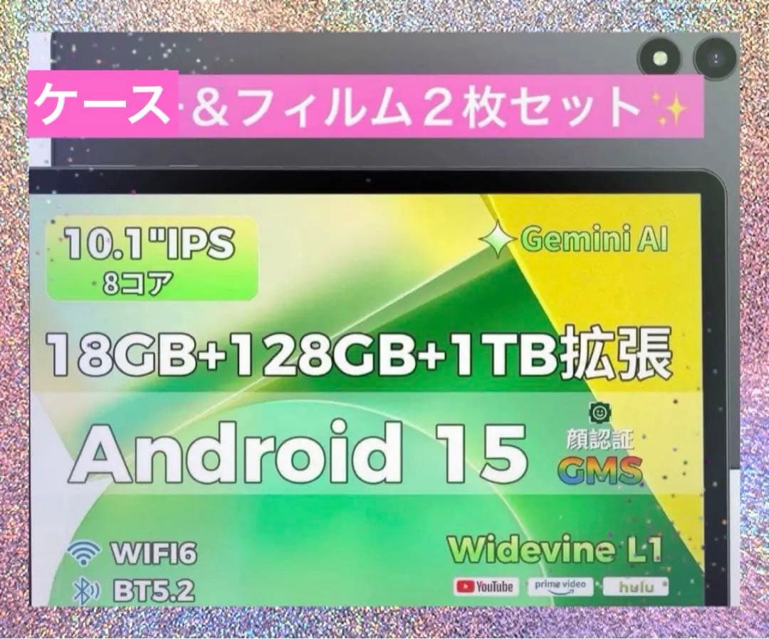 フィルム❣️ケース付き❣️Android15 タブレット 10インチ❣️