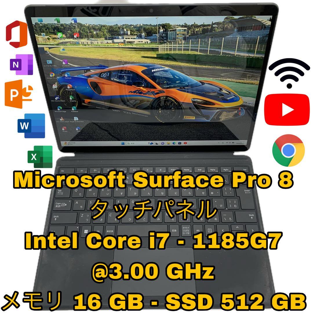 ✅ Surface Pro 8 i7 | 高性能・すぐ使えます