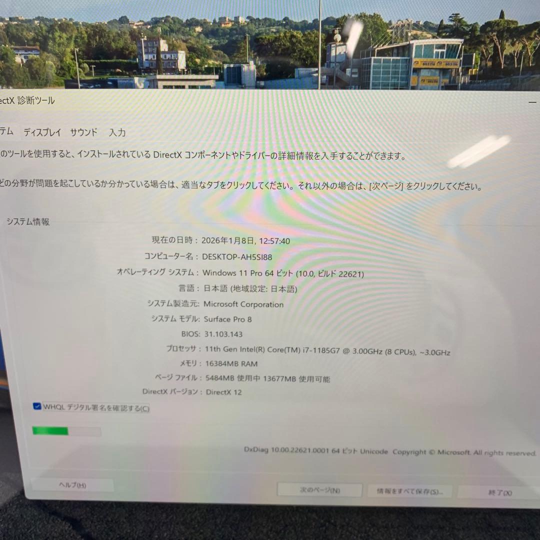 ✅ Surface Pro 8 i7 | 高性能・すぐ使えます