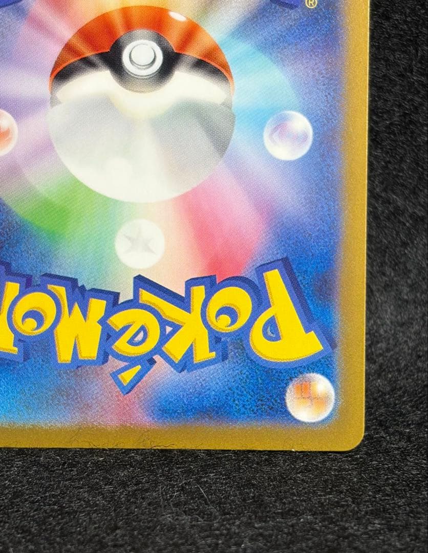 リザードンVSTAR SAR S12a VSTARユニバース 212/172