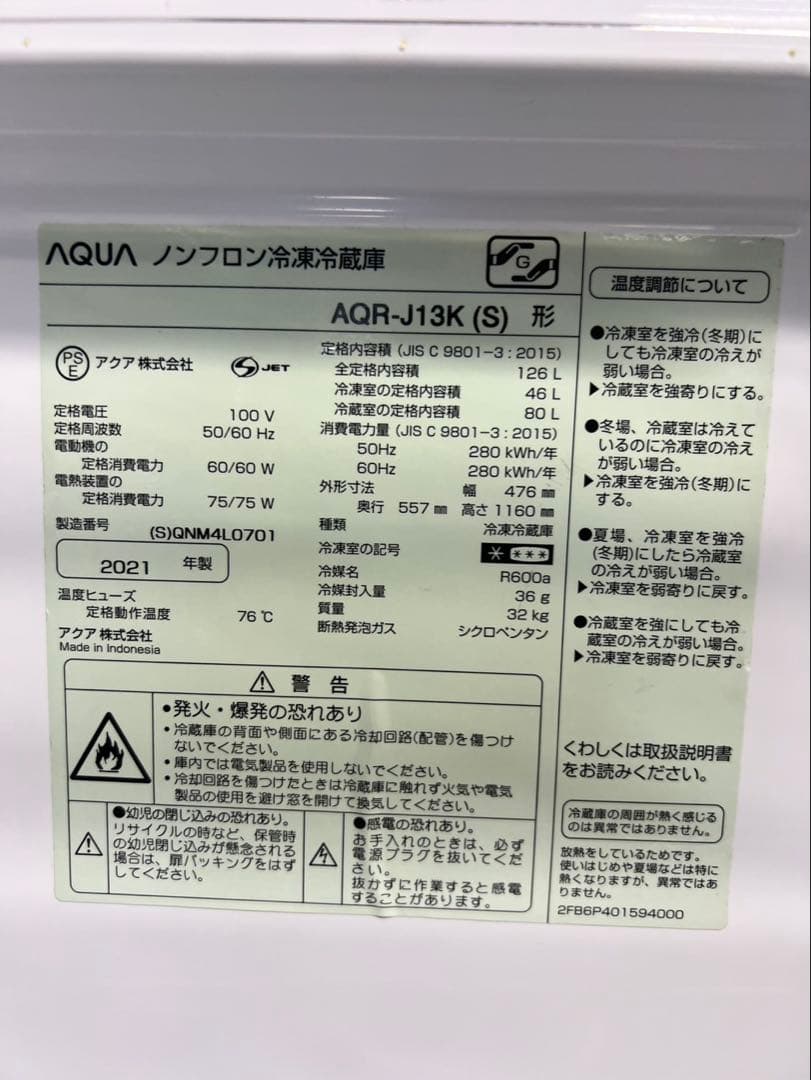A782♠️配送設置可♠️冷蔵庫、洗濯機、レンジセット