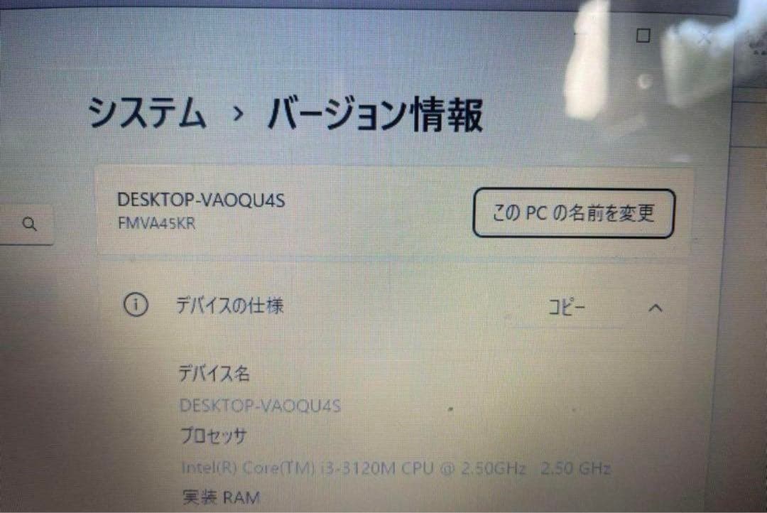 ■赤■Win11■富士通ノートパソコン■AH45/M