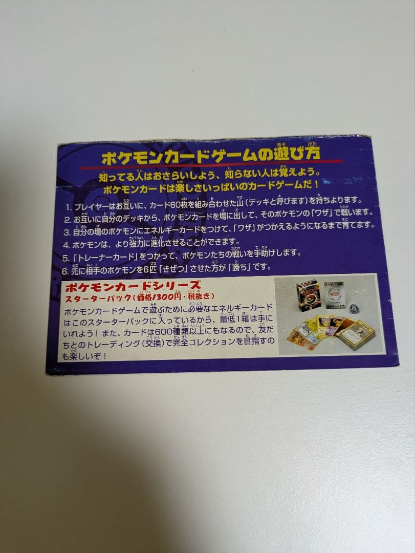 タ*照様 サンダー＆ファイヤー スペシャル 99バージョン プロモ 旧裏