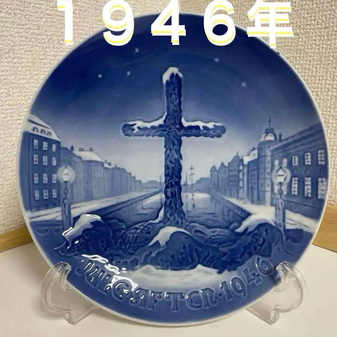 sakura.sumomo様ご購入希望１９４６年・クリスマス・１８cm・Ｂ＆Ｇ．