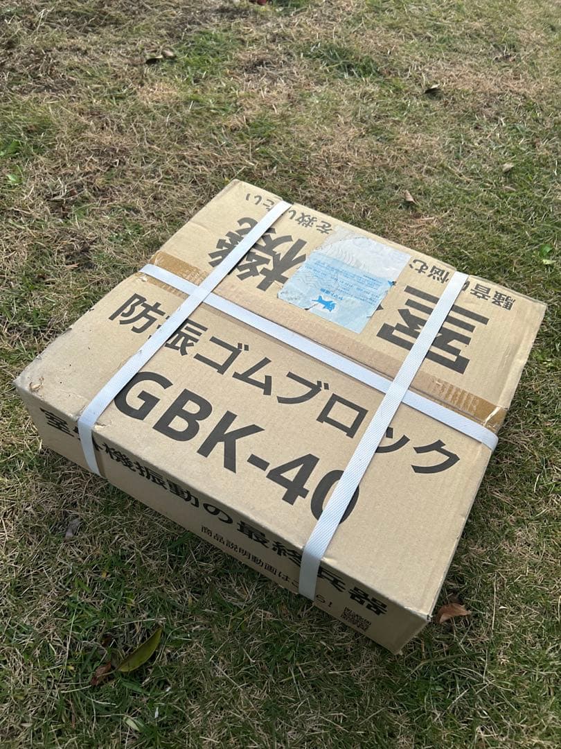 【chessさま専用】セイコーテクノ　防振ゴム　ブロック　室外機GBK-40