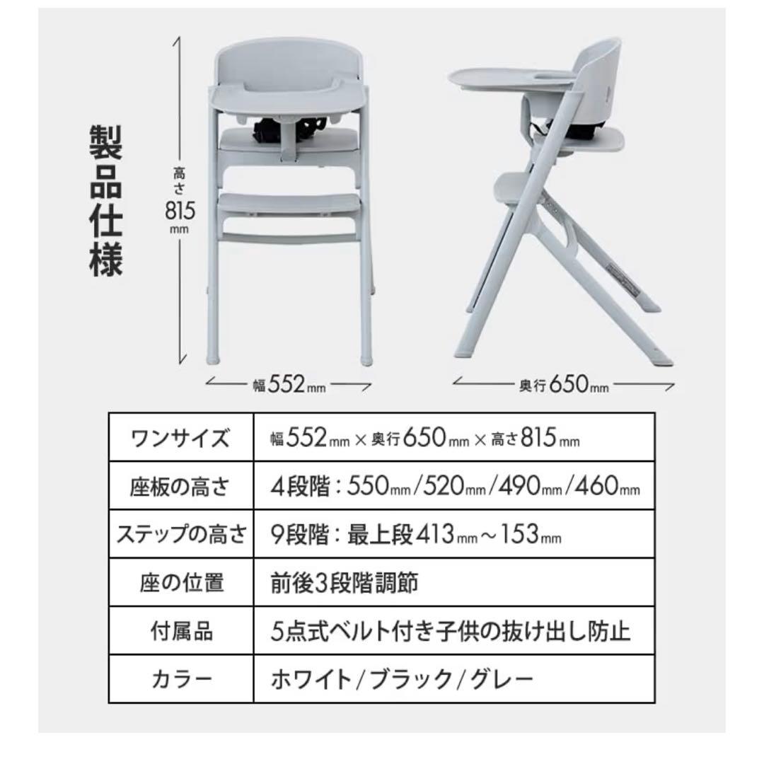 ヤトミ NOVUS ノウス ベビーハイチェア