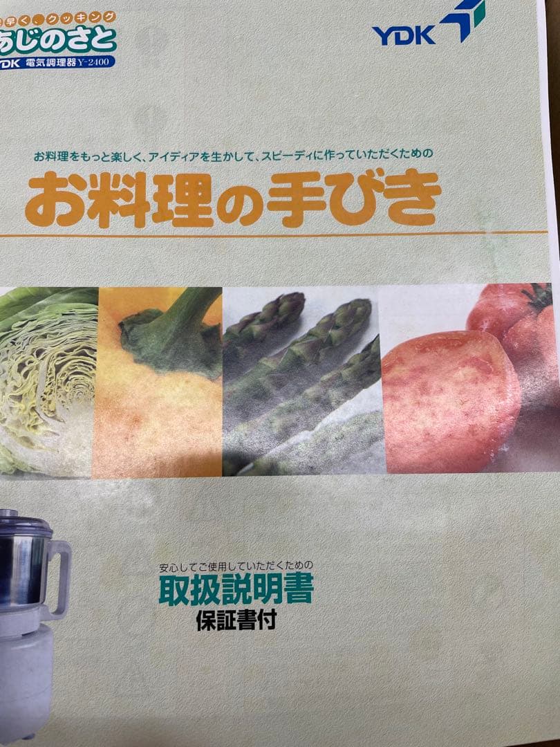 YDK フードプロセッサー Y-2400 電気調理器