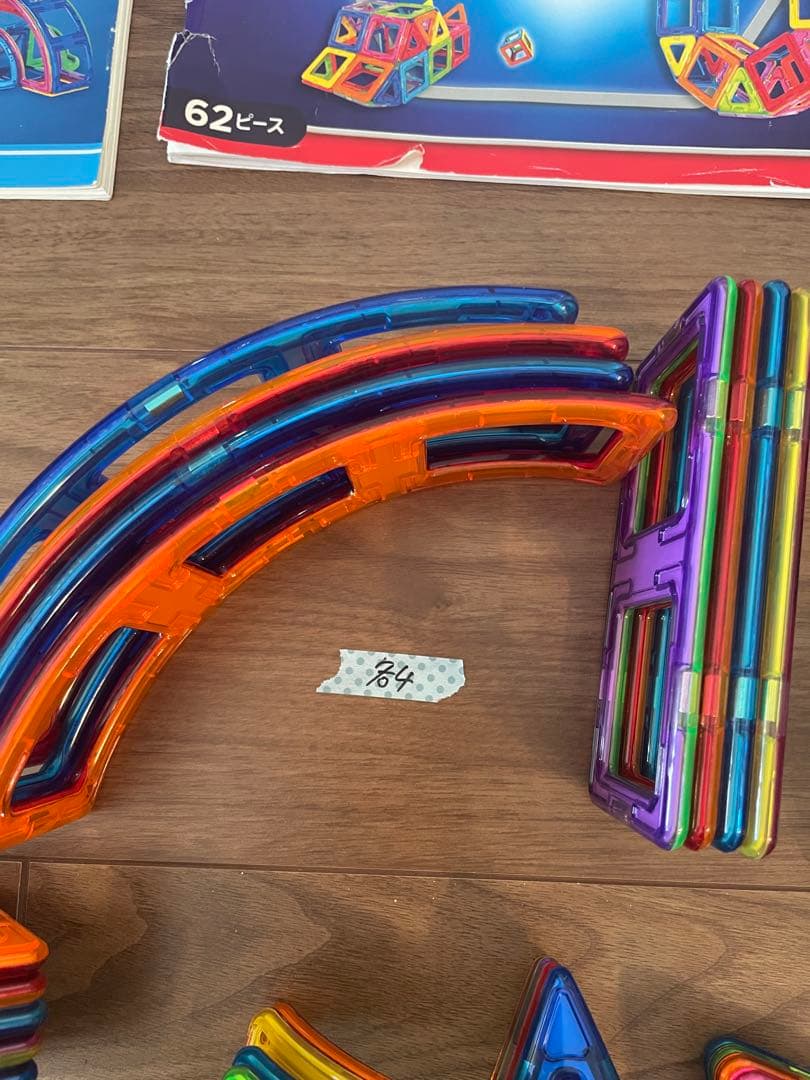 【★SALE】ボーネルンド　MAGFORMERS 磁石式ブロック90＋62ピース
