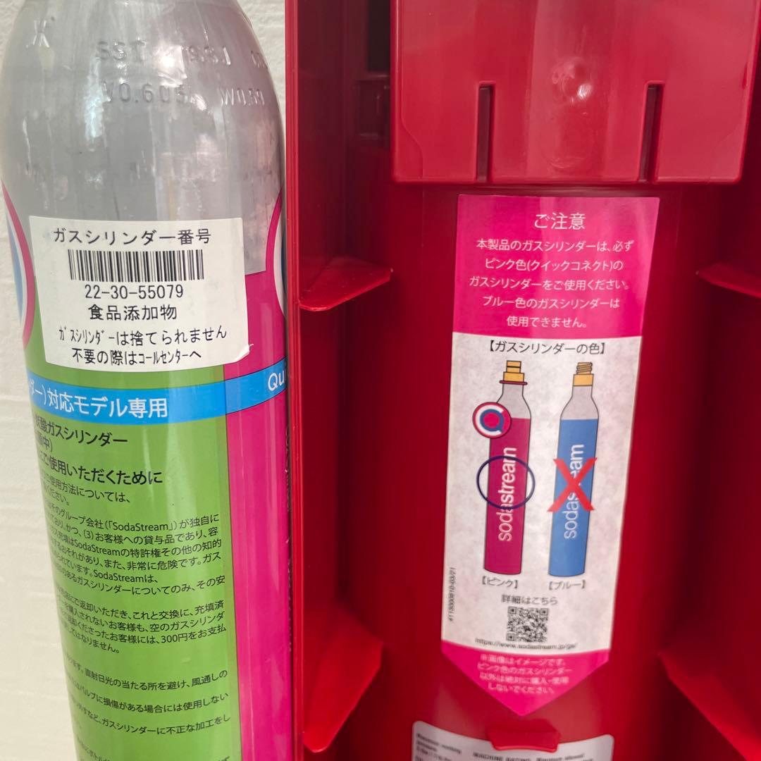 SodaStream Terra 炭酸水メーカー レッド ガスシリンダー付