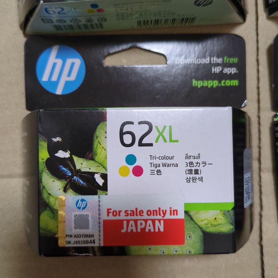 コピー　印刷　インク　hp　純正　62XL　黒　三色
