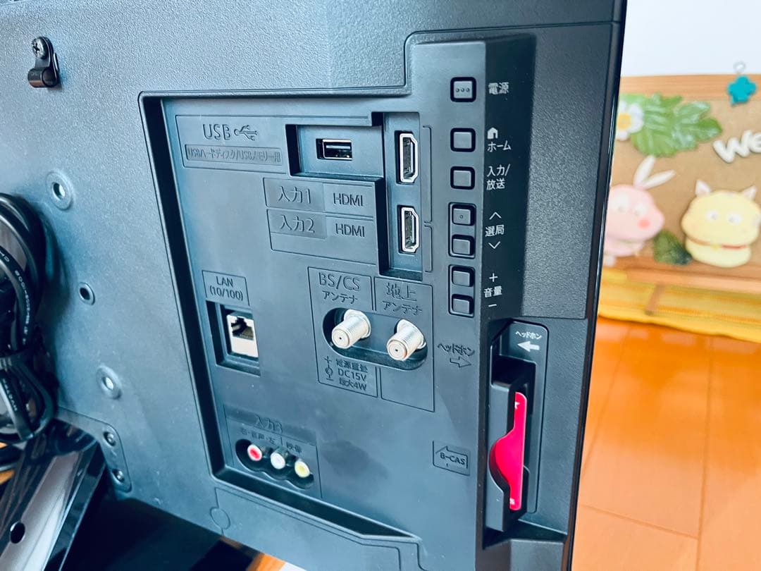 美品 シャープAQUOS 液晶テレビ 2T-C24AD