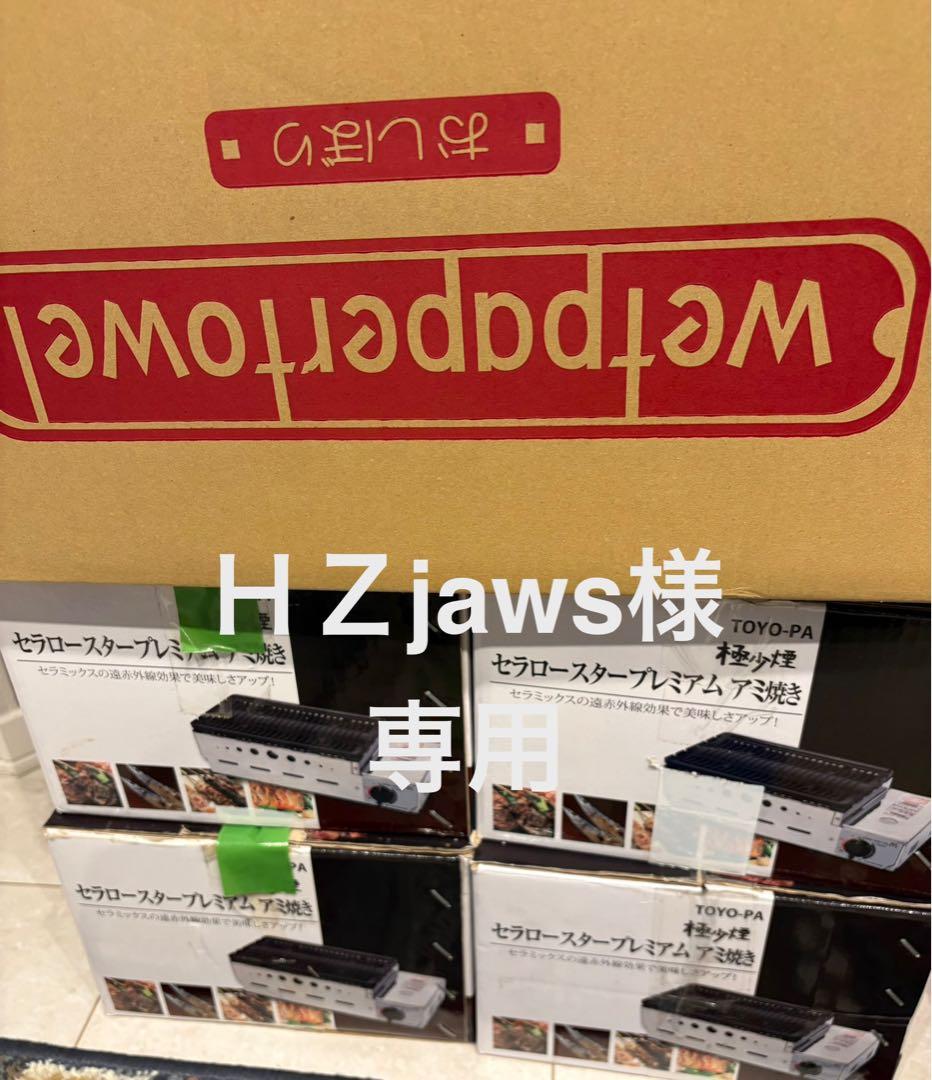 ウェッジウッド セラミックスタープレート 残6大分