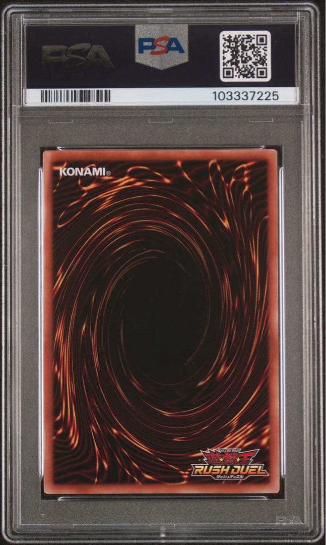 【鑑定品】遊戯王　青眼の白龍　オーバーラッシュ　PSA10 225