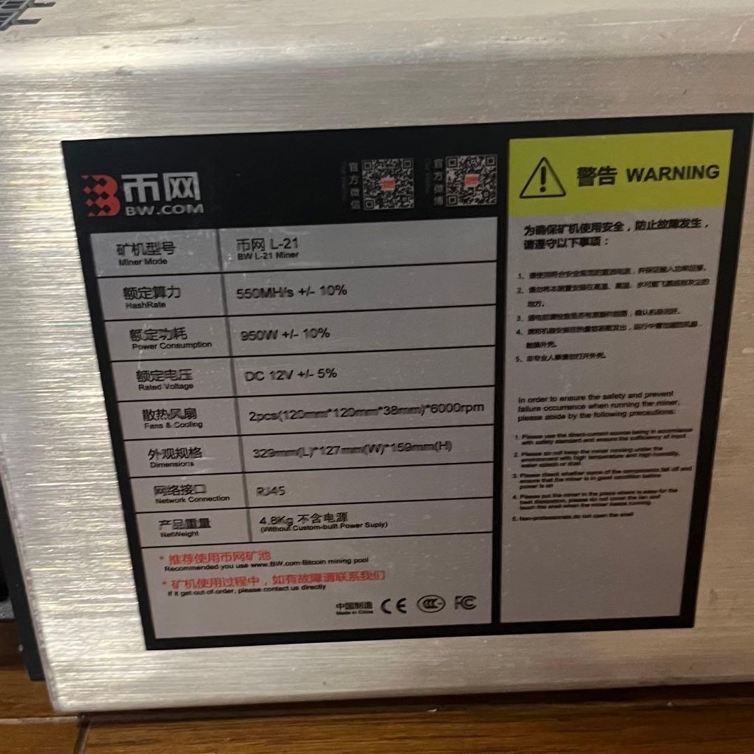 【Scrypt/DOGE】BW L21 マイニングマシン