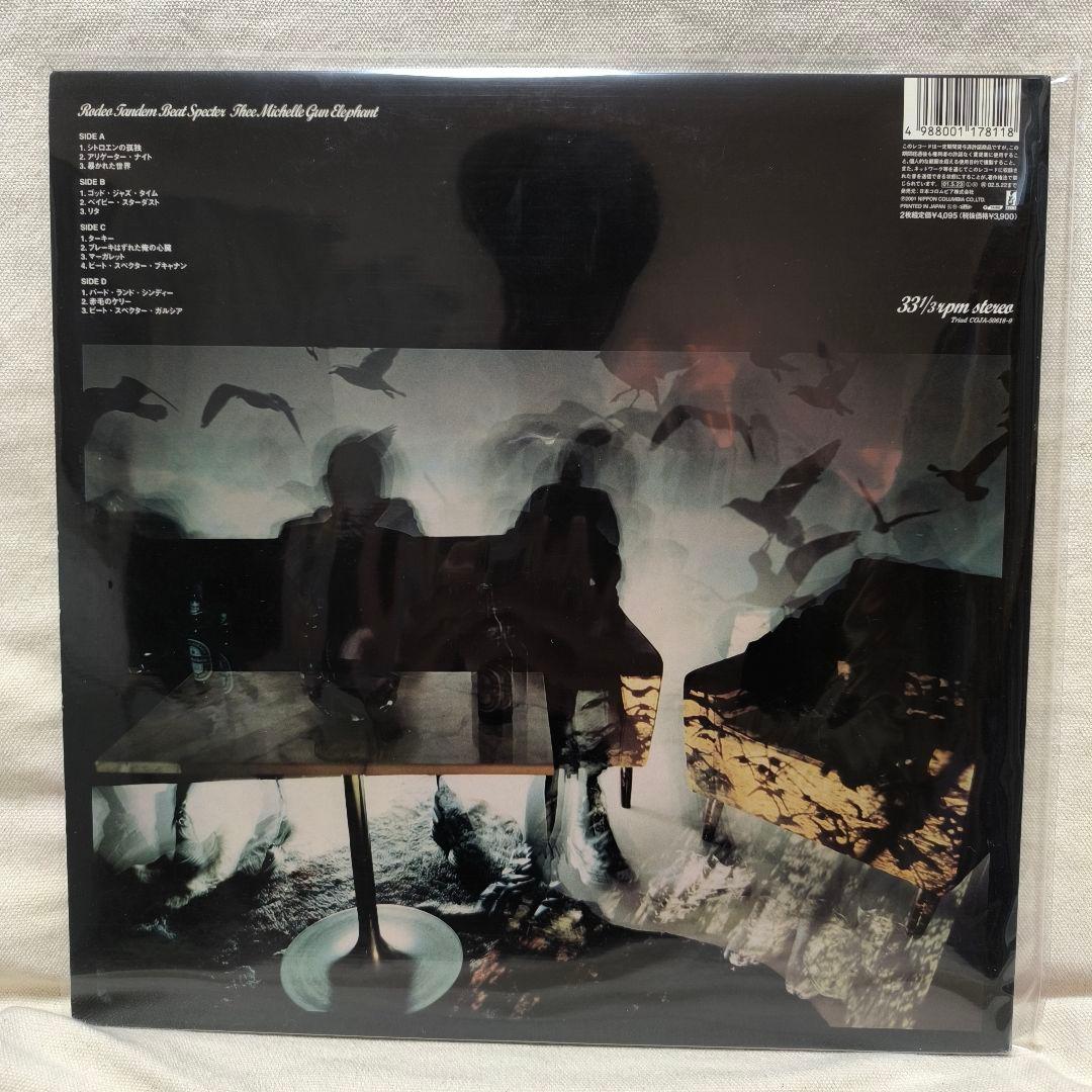 thee michelle gun elephant オリジナルレコードセット