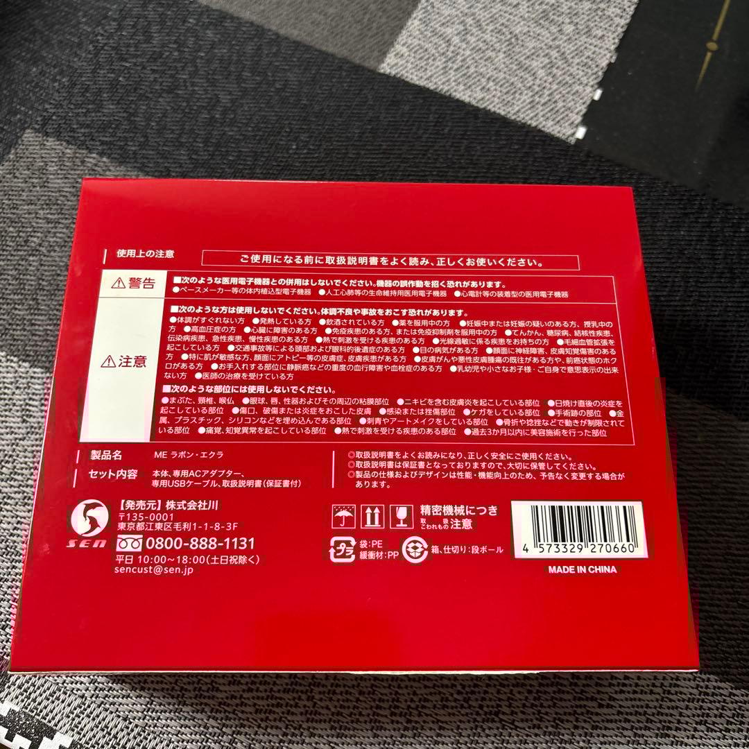 ME ラボンエクラ　美顔器　未使用