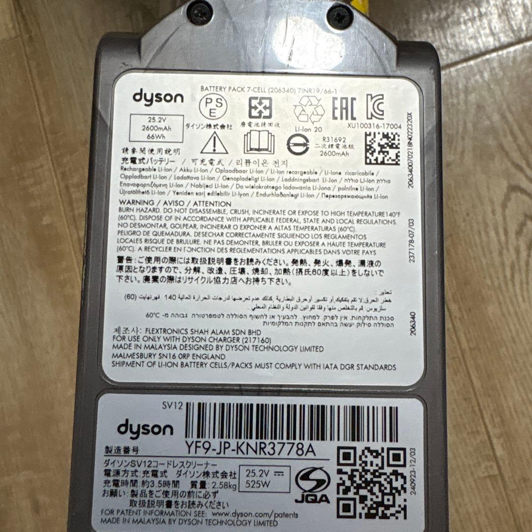 ダイソンdysonコードレスクリーナー純正SV12本体 通常モード60分運転