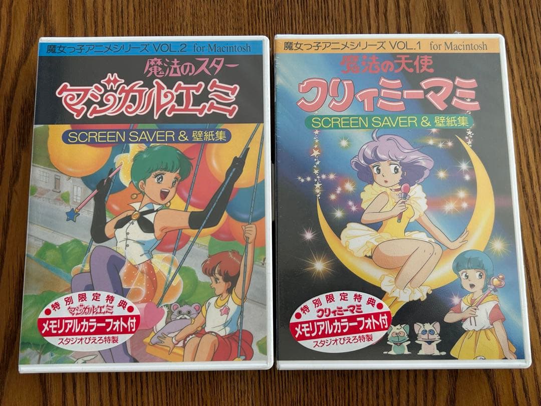 クリィミーマミ マジカルエミ SCREEN SAVER 魔女っ子アニメシリーズ
