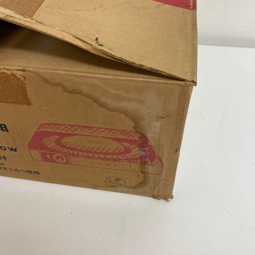 A609-51 日立　赤外線こたつ用ヒーターユニット　レトロ　未使用