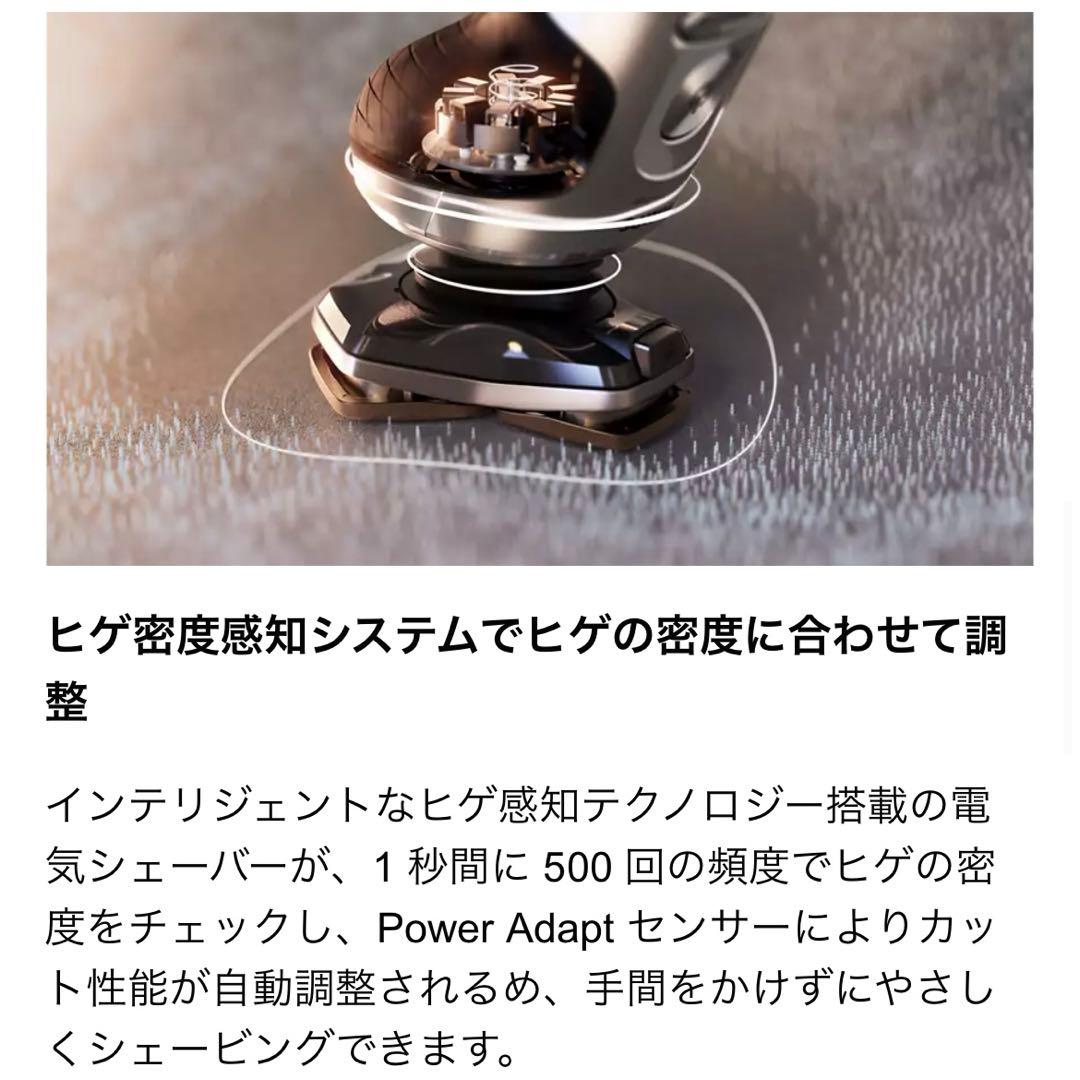 新品 PHILIPS フィリップス S9000プレステージ SP9885/36