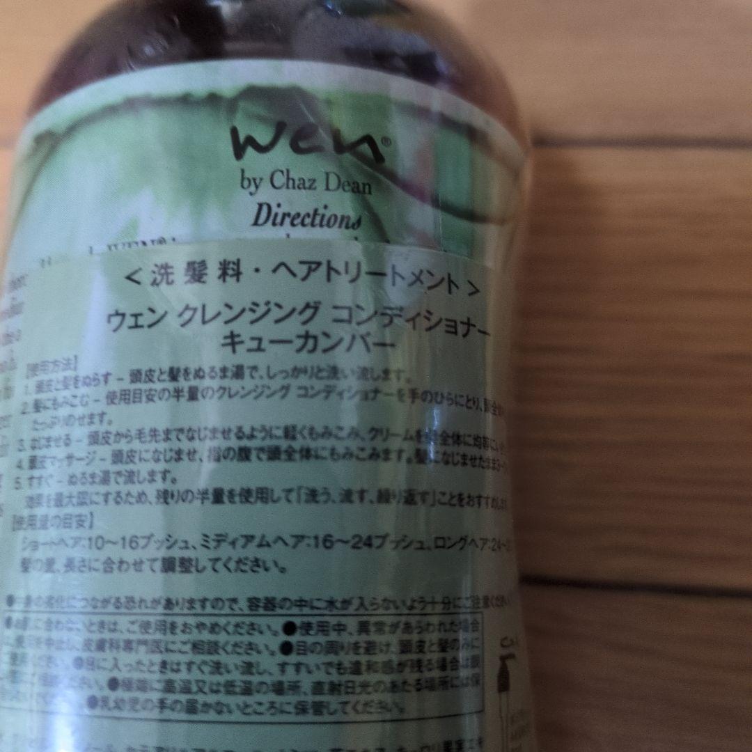 新品未使用　wen 4本　リペアリングジェル1本
