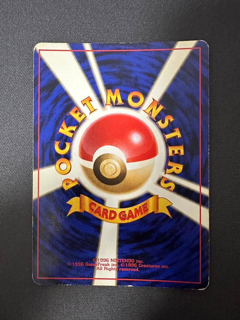 【SALE】カツラのリザードン ★ ジム拡張第2弾 闇からの挑戦 渦巻きホロ