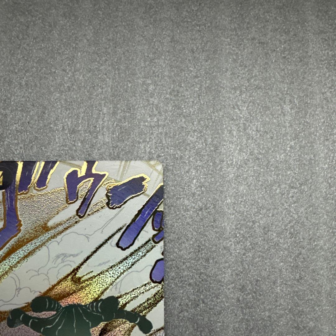 【匿名配送】侵食輪廻 OP14-096(パラレル)