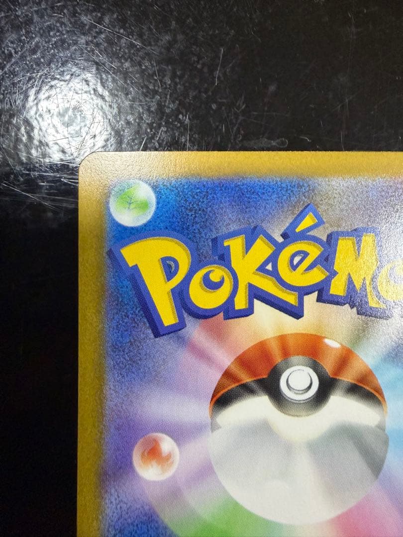 じ*ゅ様 ロケット団のミュウツーex SAR SV10 ロケット団の栄光 125