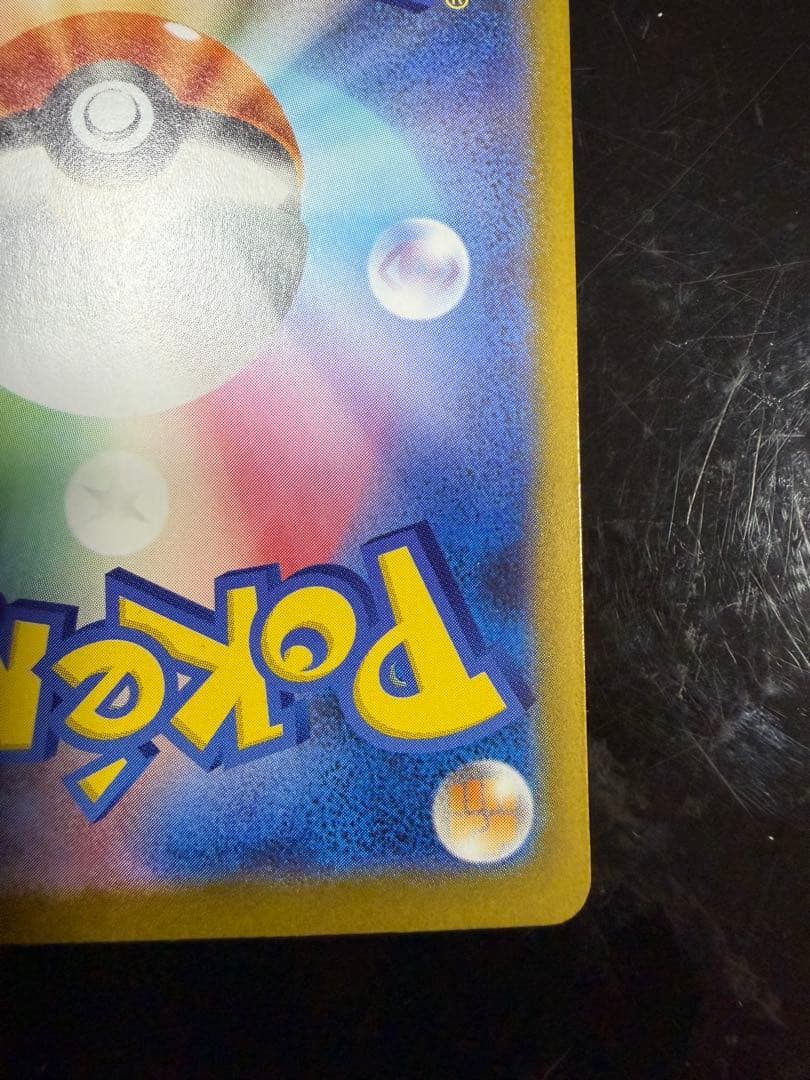 じ*ゅ様 ロケット団のミュウツーex SAR SV10 ロケット団の栄光 125